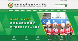 普宁中医院