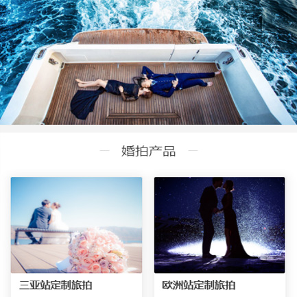 普宁婚纱摄影预约小程序开发