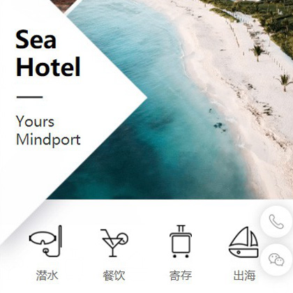 普宁景区酒店小程序商城制作