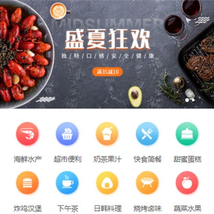 普宁餐饮商家外卖平台制作