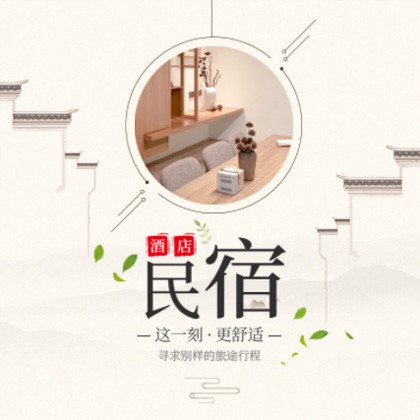 普宁民宿小程序商城制作