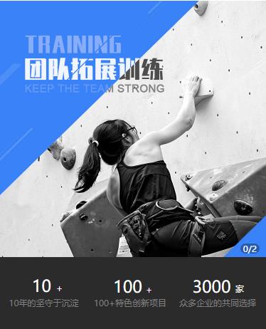 普宁户外拓展小程序开发