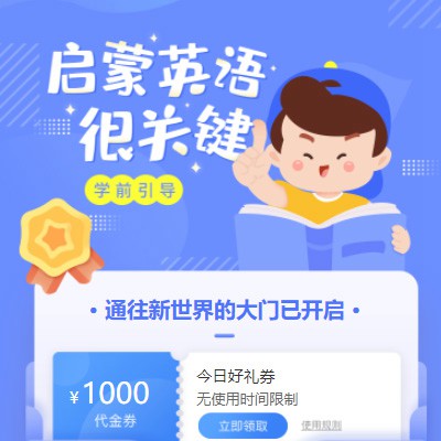 普宁启蒙英语教育小程序开发