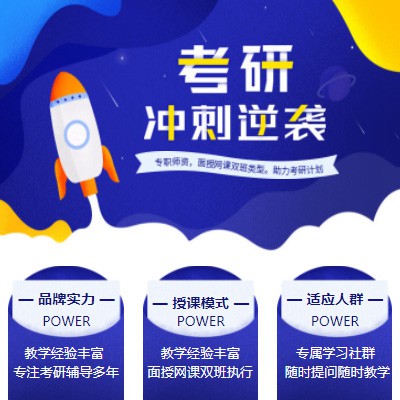 普宁考研课程小程序开发