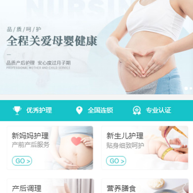 普宁月子中心门店小程序开发