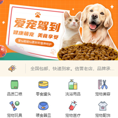 普宁宠物店门店小程序开发