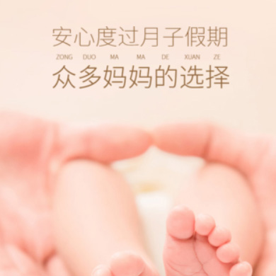 普宁月子服务门店小程序开发