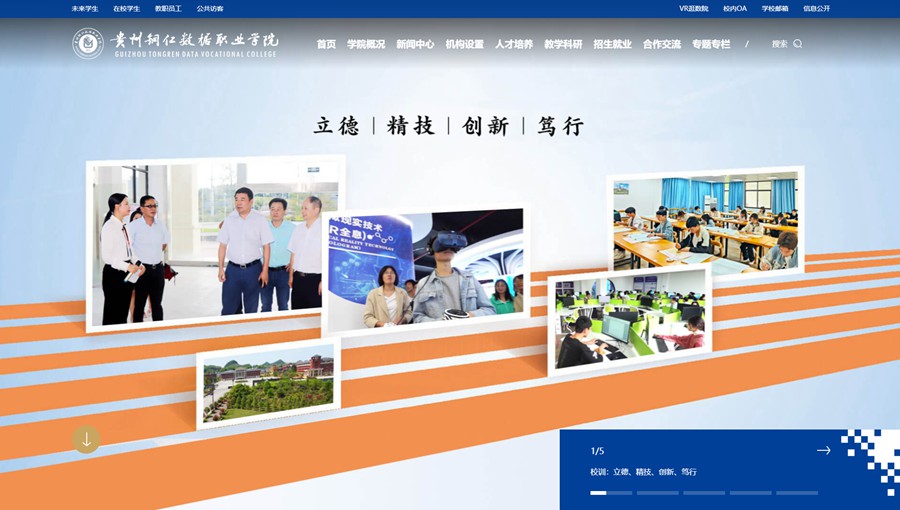 普宁数据职业学院